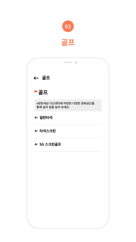 #3. e편한세상다산 (iOS) 由: youngkwang Park