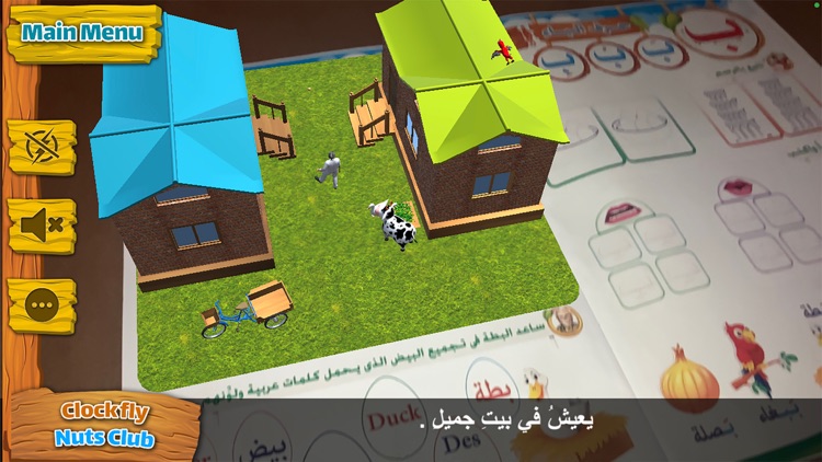 Clockfly Nuts screenshot-3