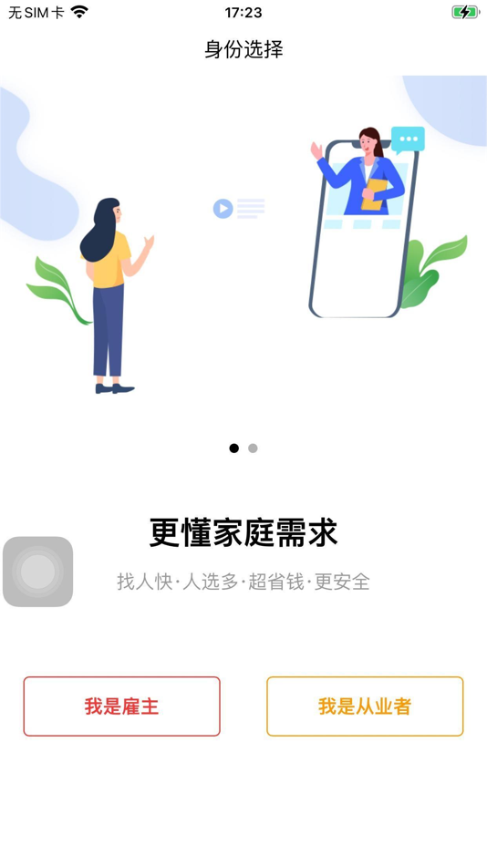 #1. 叮咚吉派 (iOS) 由: 孝双 周