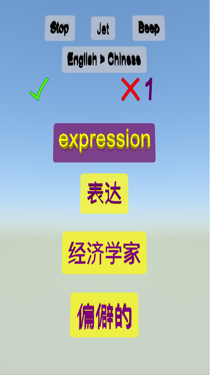 English Chinese Word Quiz Game