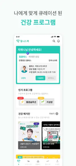 Game screenshot 힐니스북 hack
