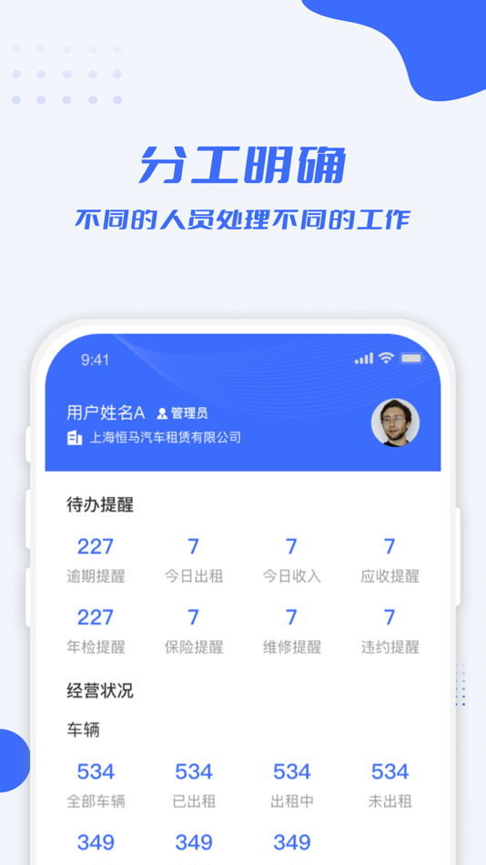 #1. 利行企业版 (iOS) 由: 上海伴橙科技有限公司