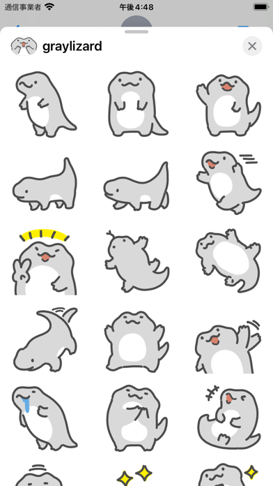 gray lizard sticker Screenshot