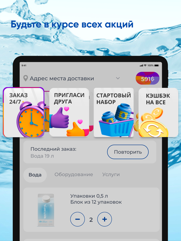 Вода Москва