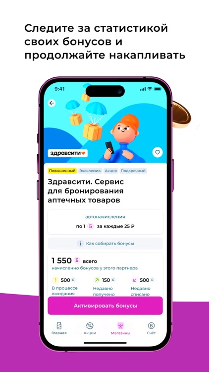 Клуб Много.Ру screenshot-4
