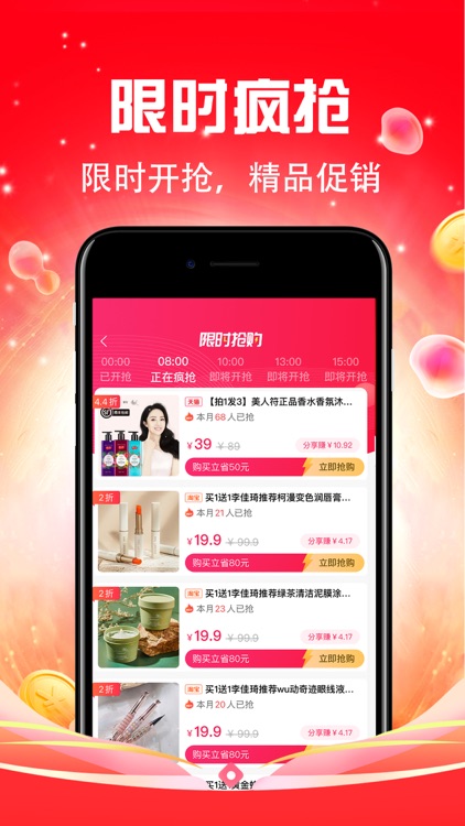 花省 - 少花钱 · 多省钱 screenshot-3