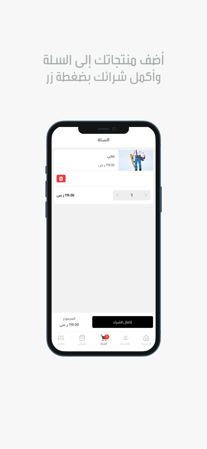 متجر المغري