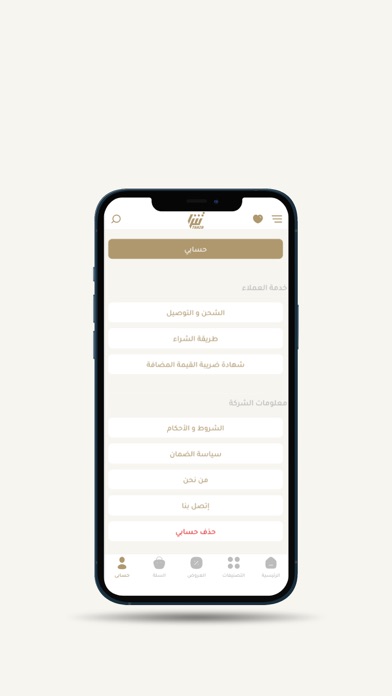 Tanza - تنزا Screenshot
