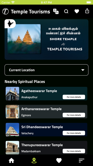 Temple Tourisms Screenshot