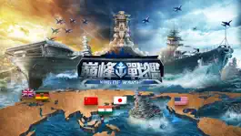 Game screenshot 巔峰戰艦: 10V10海戰對決 mod apk