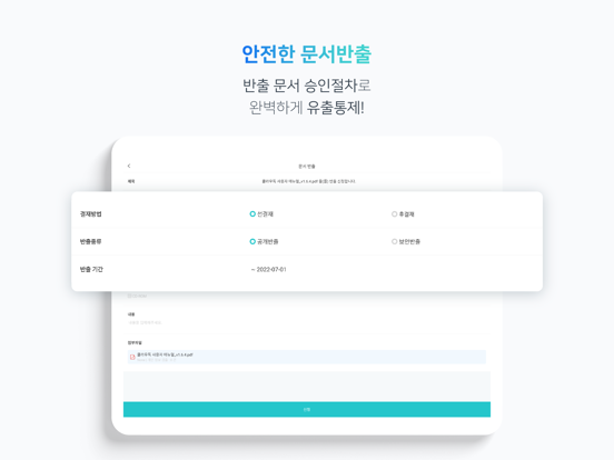 Screenshot #6 pour 클라우독 - mcloudoc