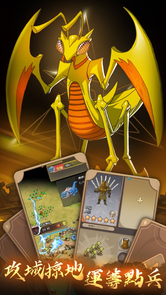 #3. 暴雪之界 (iOS) 来自: 万里 马