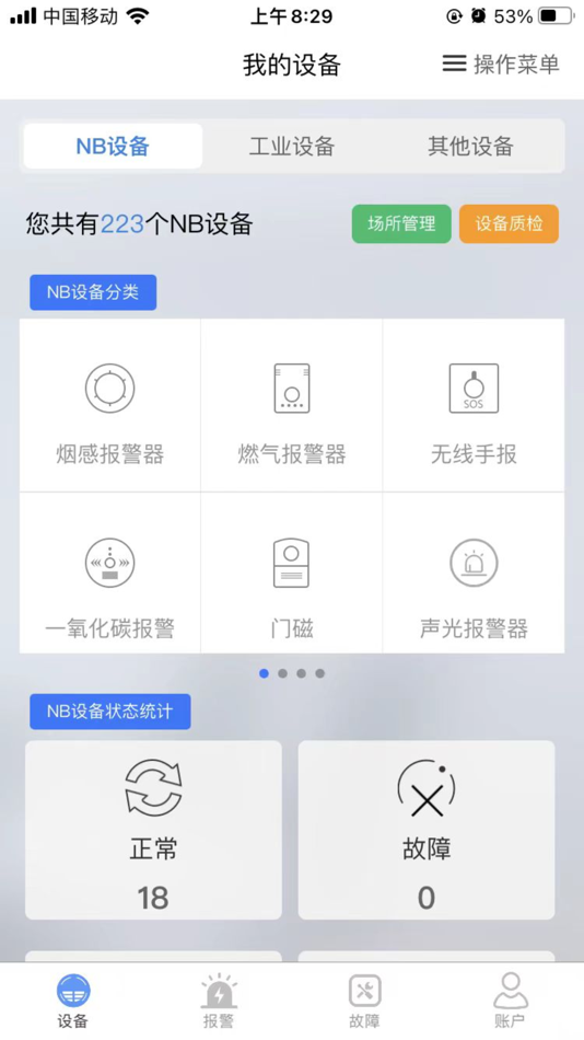 #1. 火云风智能 (iOS) Podle: 云龙 钟