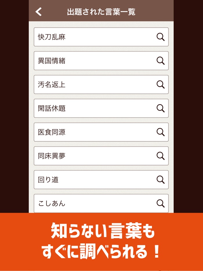 脳トレ！クロスワード ！記憶を呼び覚ます大人のパズル