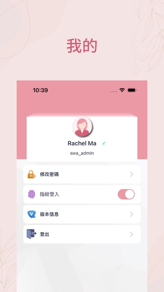#4. SWAN Studio (iOS) 来自: Linked Heart Technology Limited