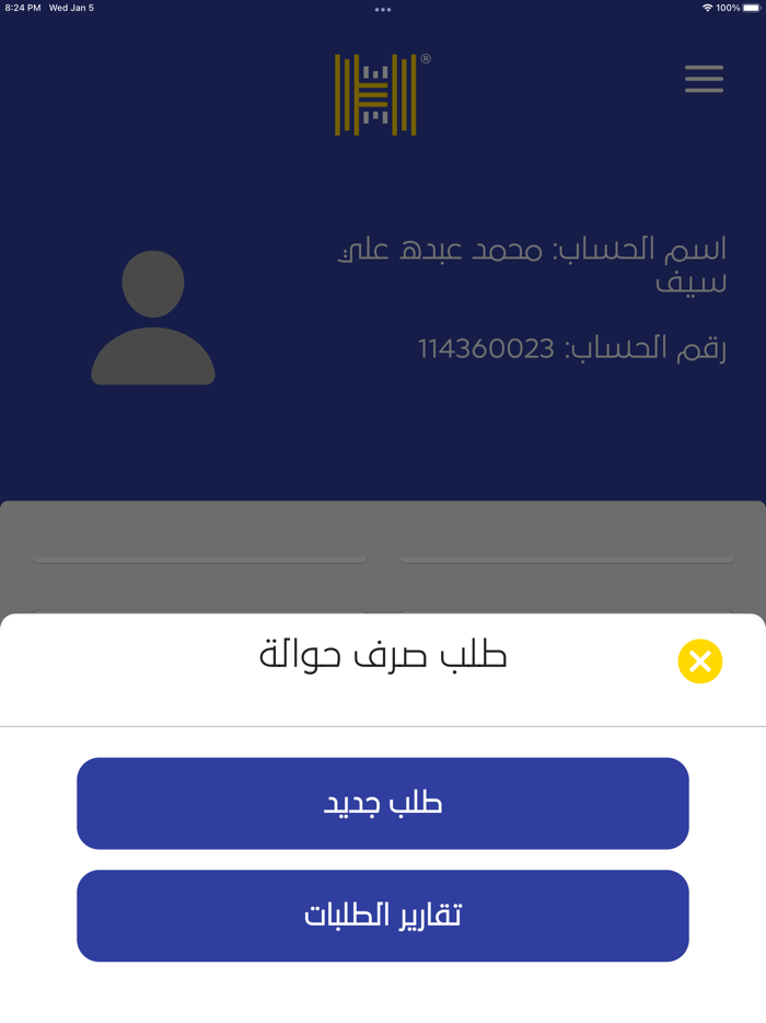 الحزمي للصرافة