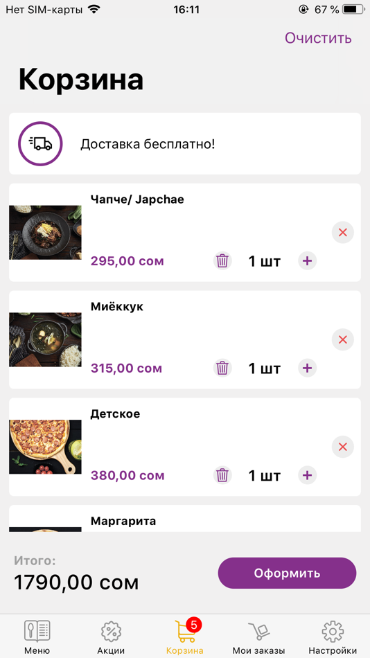 #4. Cooksoo (iOS) 由: Olecsii Chechel