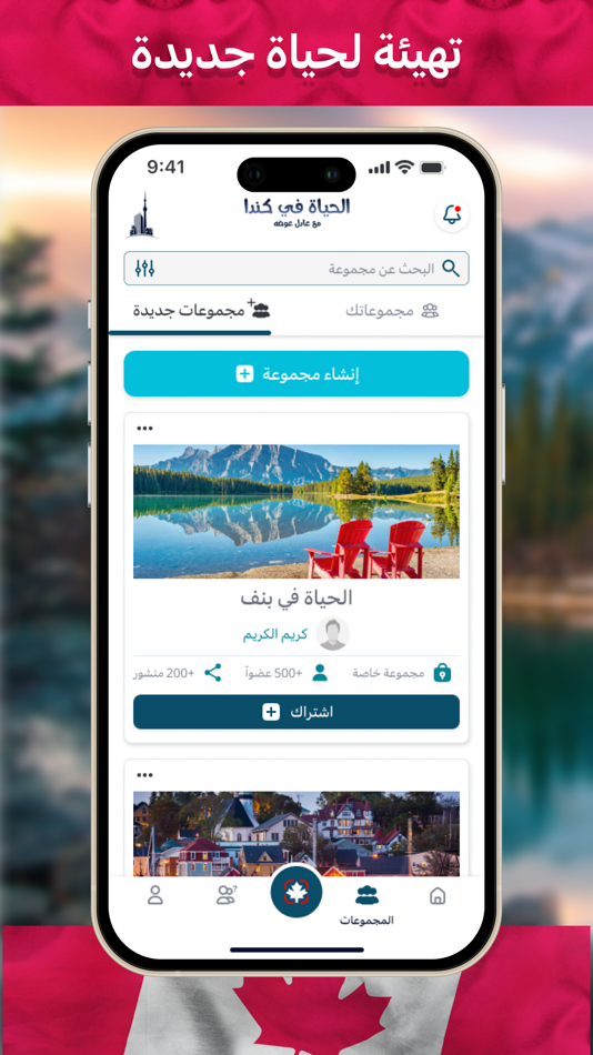 #1. الحياة في كندا‏ (iOS) 由: LinkYou Inc.