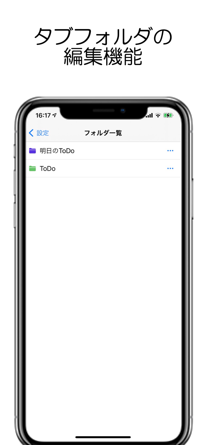 ToDo - シンプルToDoリスト