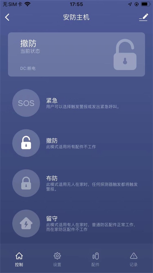 #3. 名小爱社区 (iOS) 由: Shenzhen Rungoogle Intelligent Technology Co., Ltd