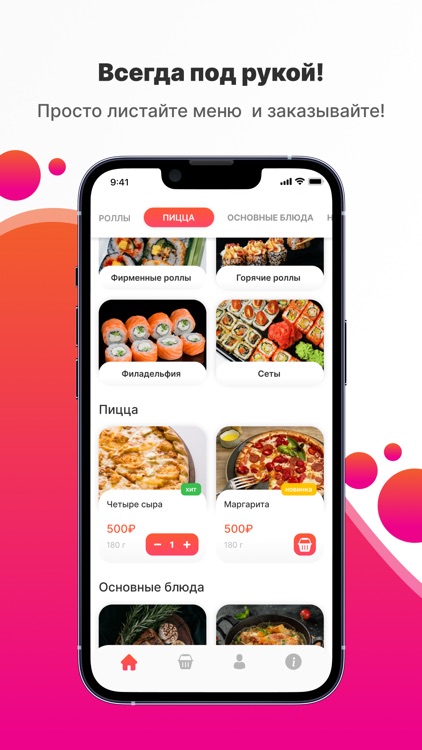 Мама | roll66.ru