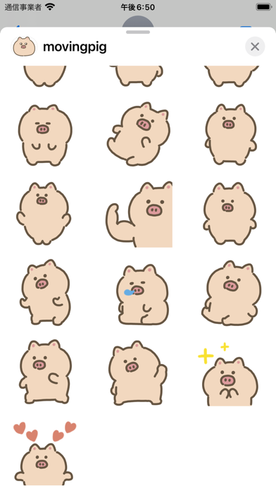 Screenshot #3 pour moving pig sticker