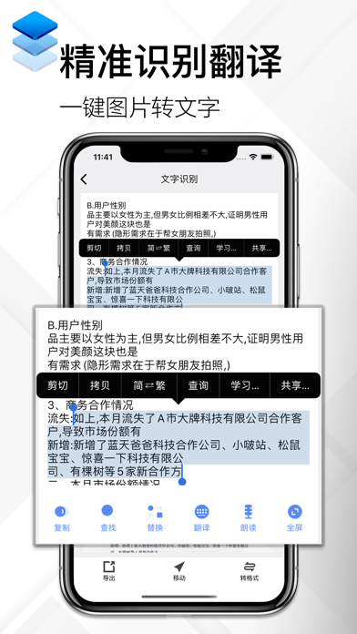 手机扫描王-手机扫描仪PDF&图片转文字 Screenshot