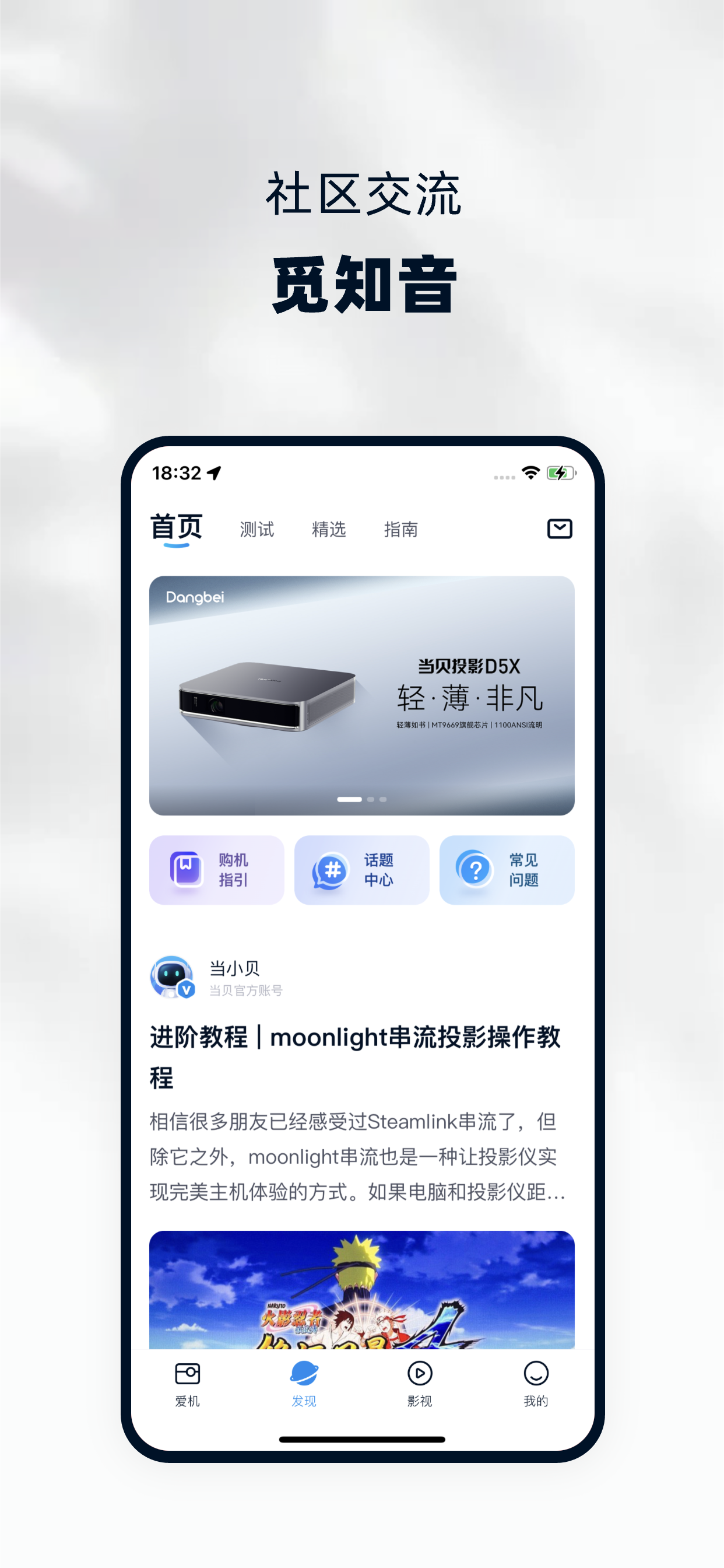 当贝家