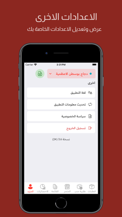 طلباتي مطاعم Screenshot