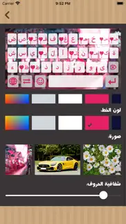 كيبورد مزخرف iphone screenshot 3