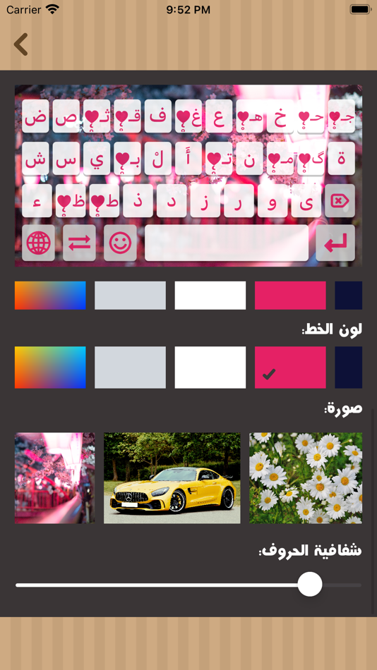 #3. كيبورد مزخرف (iOS) 由: abedalkareem omreyh