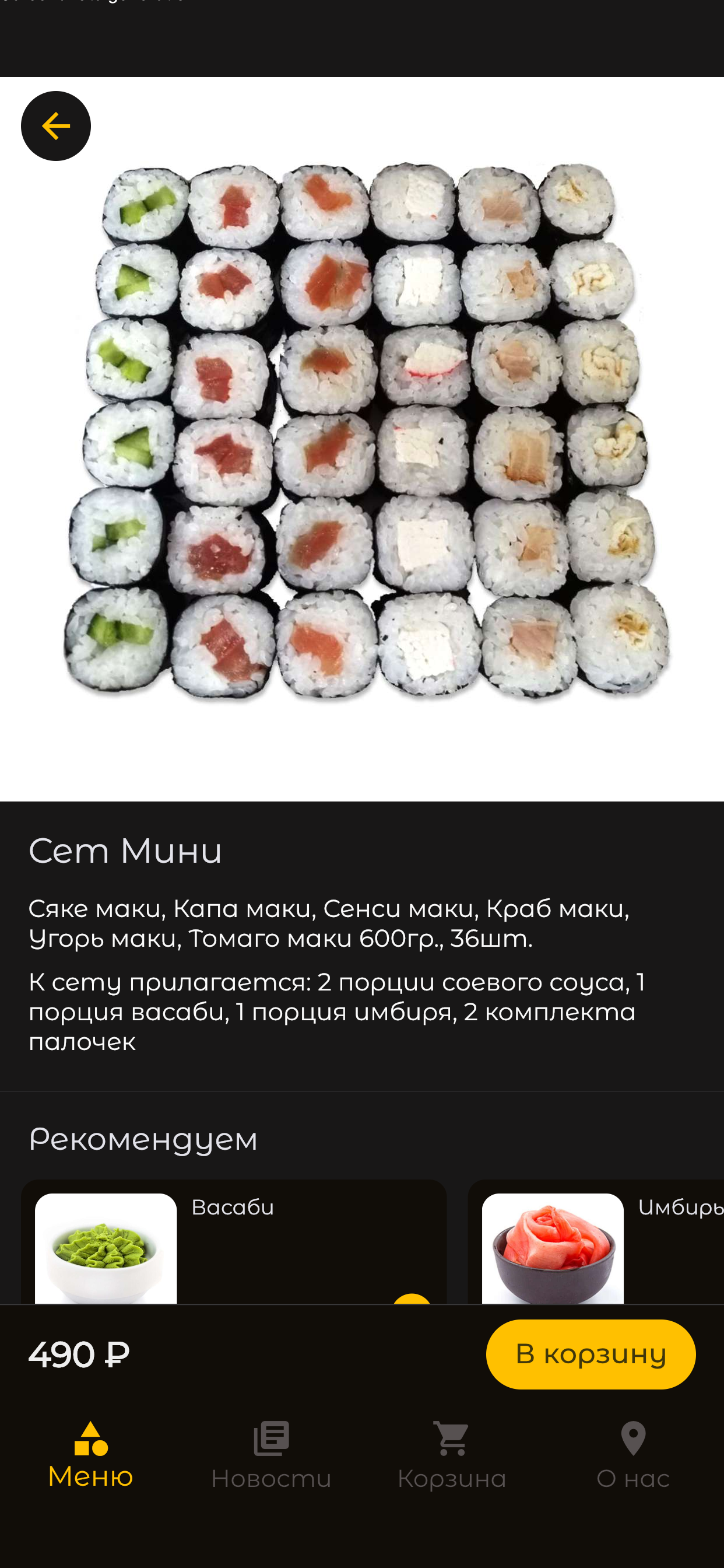 Доставка Колобок Сан