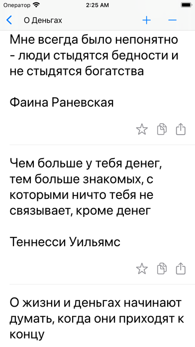 Афоризмы и цитаты Screenshot