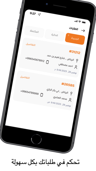 ايداع سيولة - التاجر Screenshot