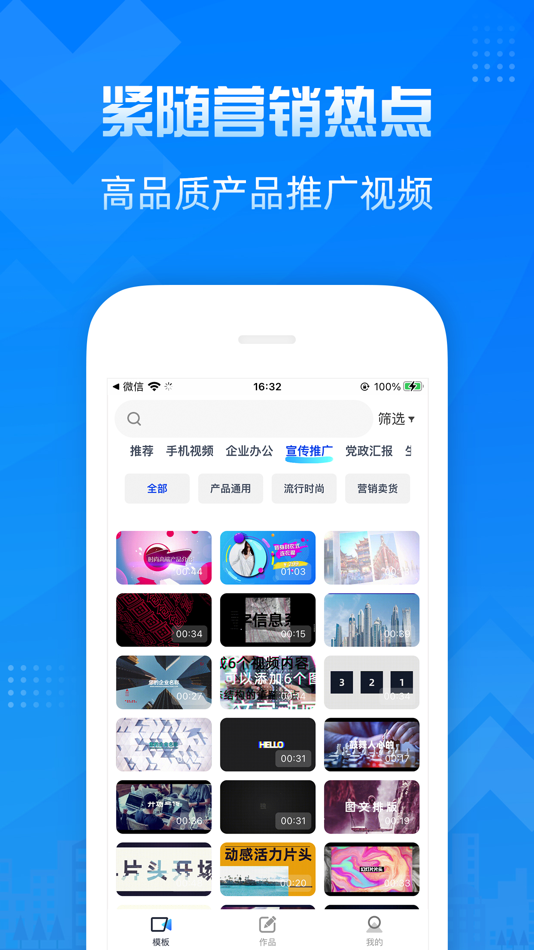#3. 造视-企宣拜年视频制作 (iOS) 由: 蓓蕾 陈
