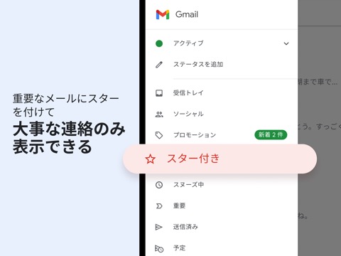 Gmail - Google のメールのおすすめ画像6