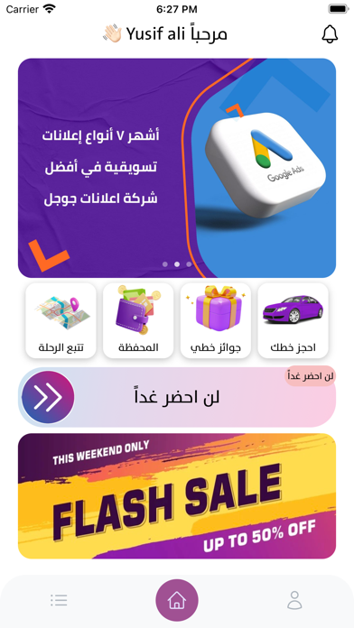 خطي العراق Screenshot