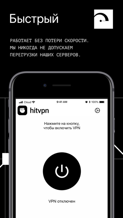 HitVPN - быстрый VPNのおすすめ画像2