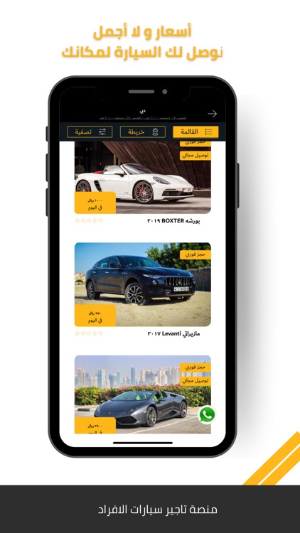 ESAR استاجر بذكاء-ايسار screenshot-3