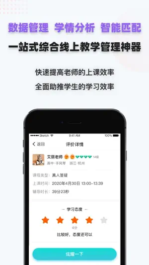 家有学霸 screenshot 4