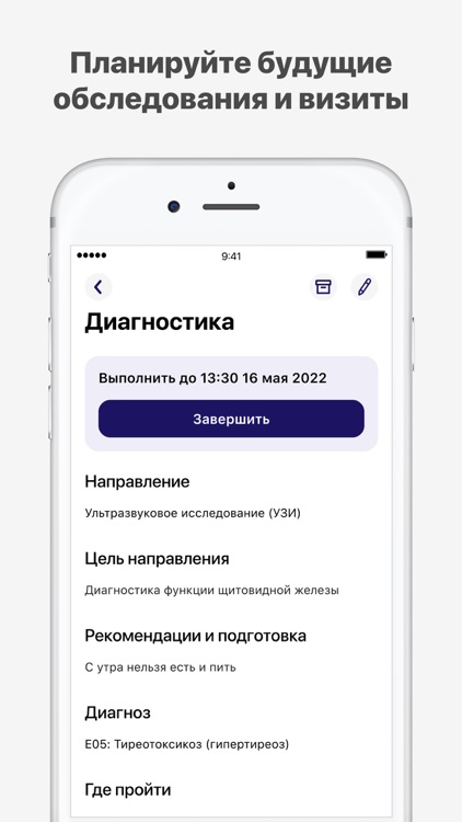 Tectum Medica screenshot-3