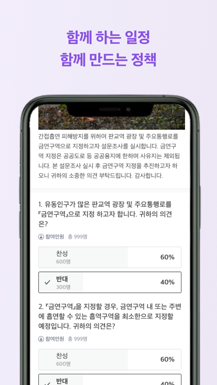 Fairlive Campaign - 페어라이브 캠페인