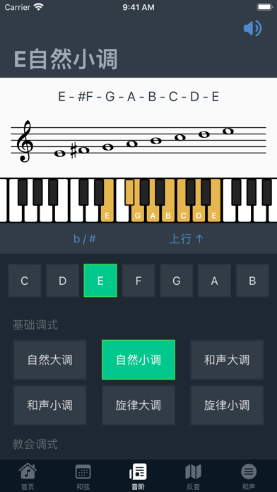 和弦助手 - 快速查询、五线谱钢琴对照和弦のおすすめ画像3