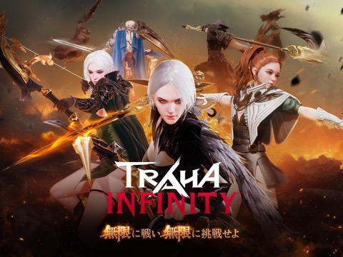 TRAHA INFINITYのおすすめ画像1