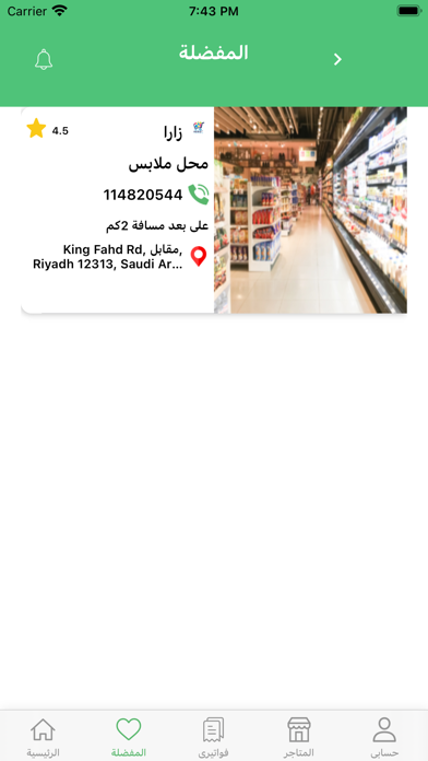 Reciept Screenshot