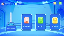 Game screenshot 分小全智能AI笔 mod apk