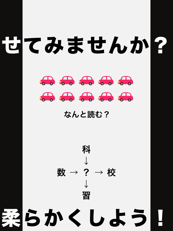 頭を柔らかくする脳トレ２ - 大人のための謎解きIQアプリのおすすめ画像2