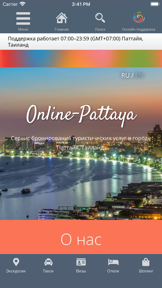 Online-Pattaya - 1.0 - (iOS)