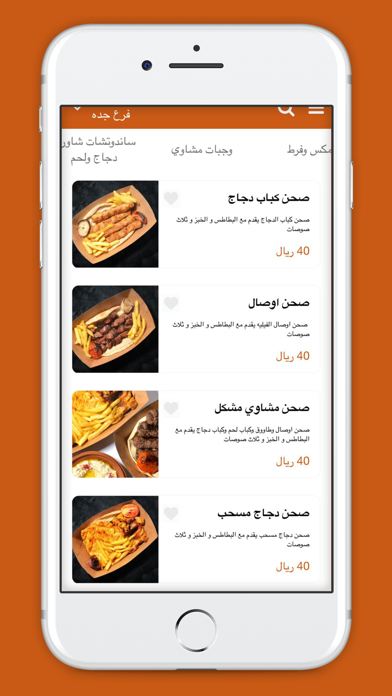 لبنان زمان Screenshot