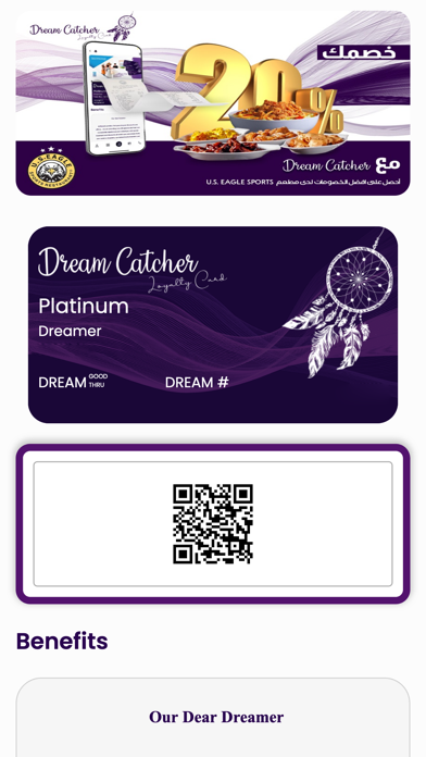 Dream Catcher Screenshot